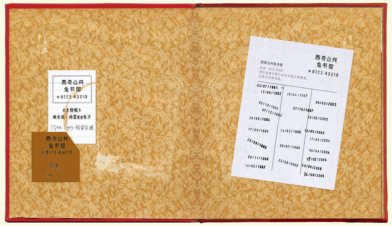 大野狼 (07),绘本,绘本故事,绘本阅读,故事书,童书,图画书,课外阅读